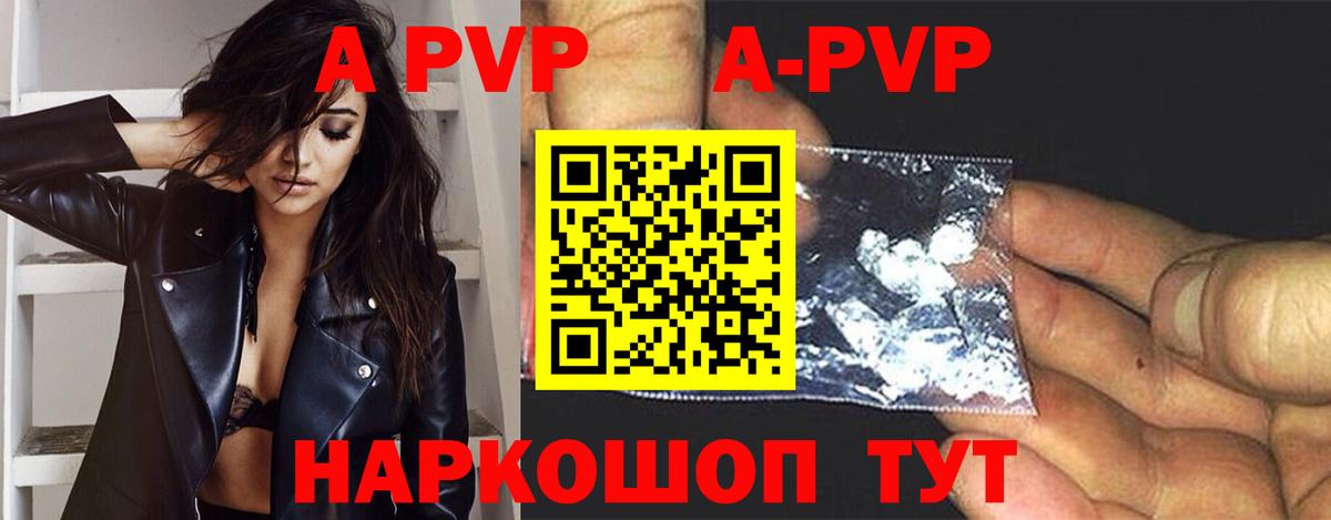 APVP VHQ  A-PVP  Тюмень  Альфа ПВП Crystall  A-PVP СК 