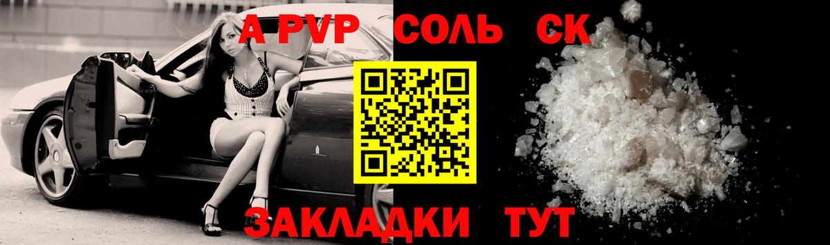 A PVP Crystall Тюмень