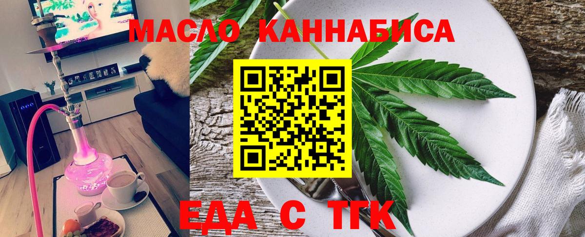 Canna-Cookies марихуана Тюмень