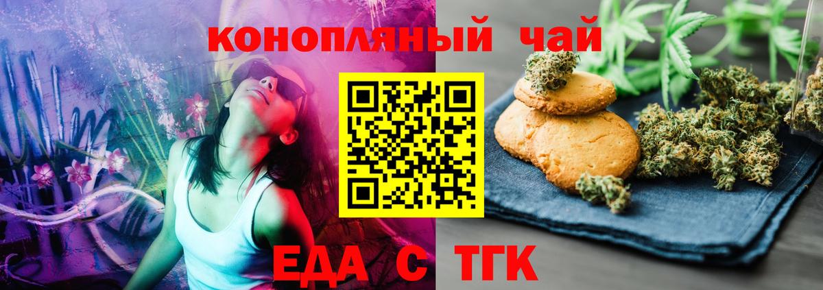Тюмень  Canna-Cookies марихуана  Вход с VPN 