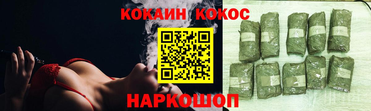 Cocaine FishScale Тюмень