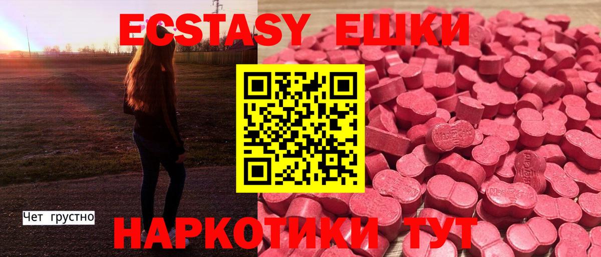 Тюмень  Экстази диски  ЭКСТАЗИ 300 mg  ЭКСТАЗИ  Вход с VPN 