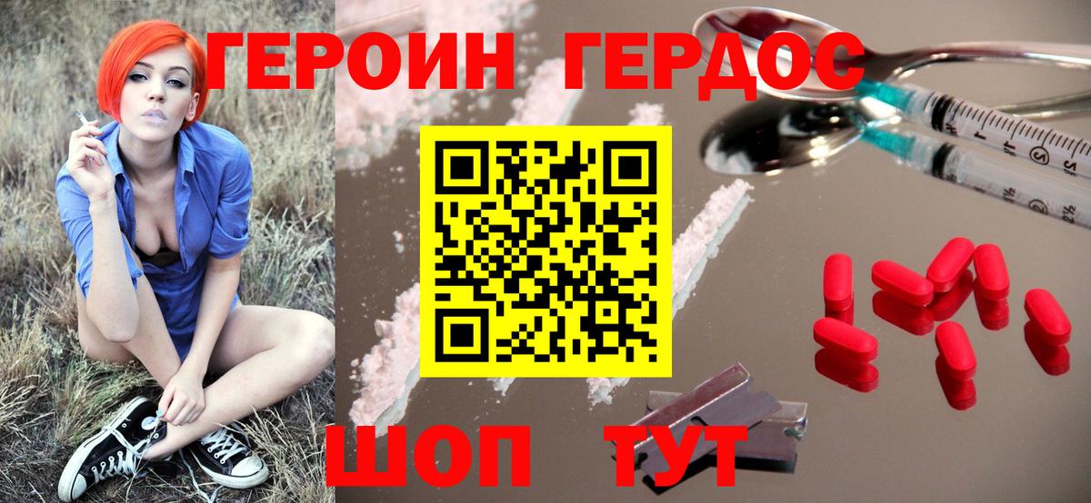 ГЕРОИН Афган  Тюмень 