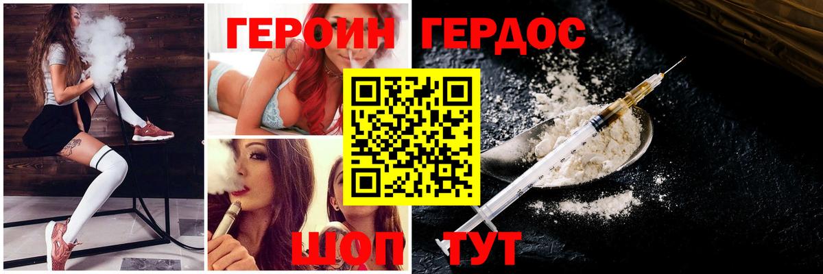 Героин VHQ Тюмень