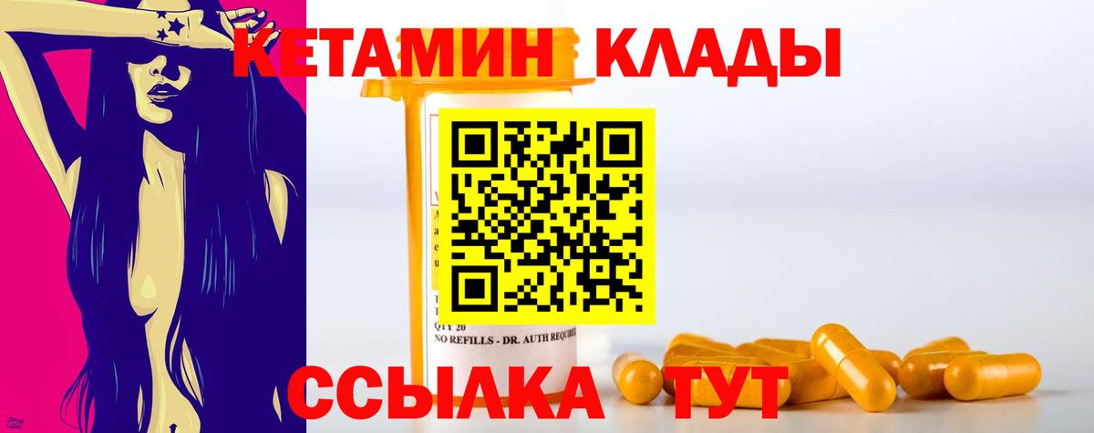 Кетамин VHQ Тюмень