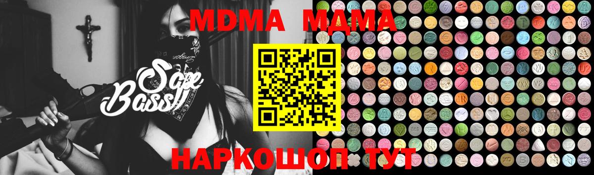 MDMA crystal  МДМА VHQ  MDMA  Тюмень 