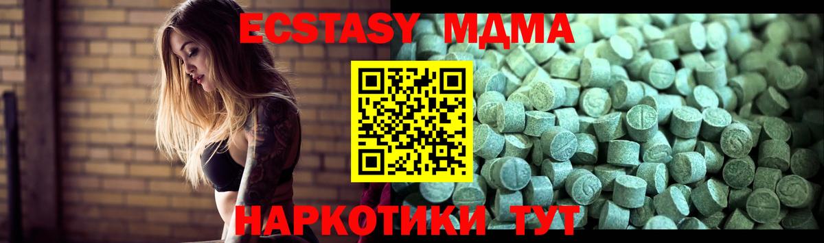 MDMA кристаллы  Вход с VPN  Тюмень  MDMA кристаллы 