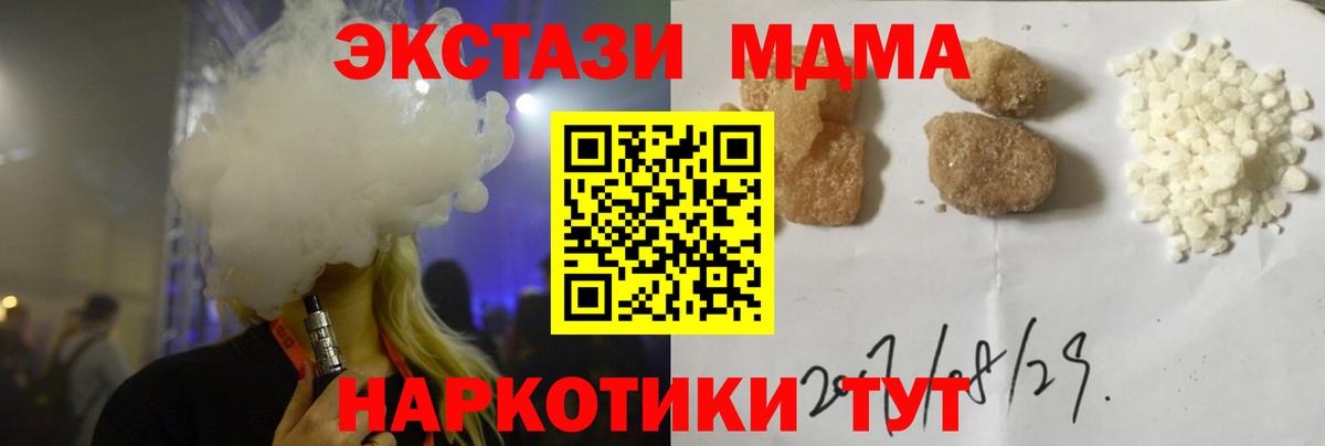 МДМА молли Тюмень