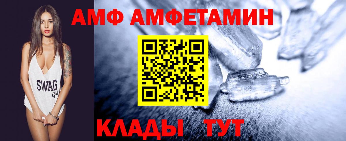 МЕТАМФЕТАМИН мет  Вход с VPN  Тюмень 