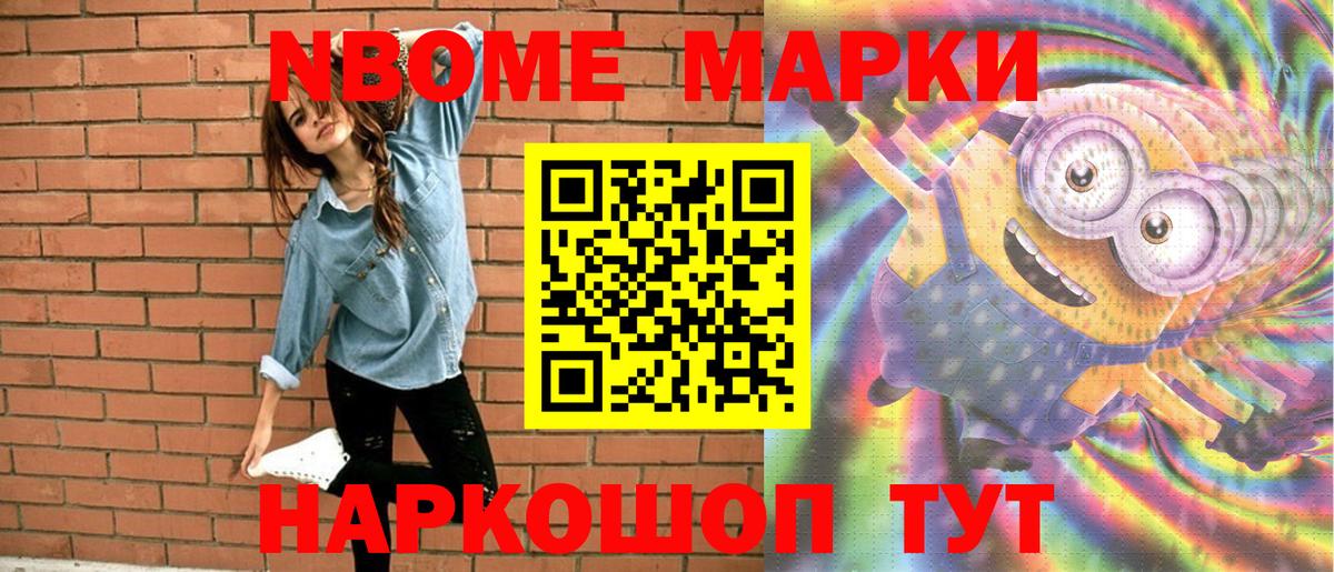 Марки NBOMe 1,5мг  Тюмень 