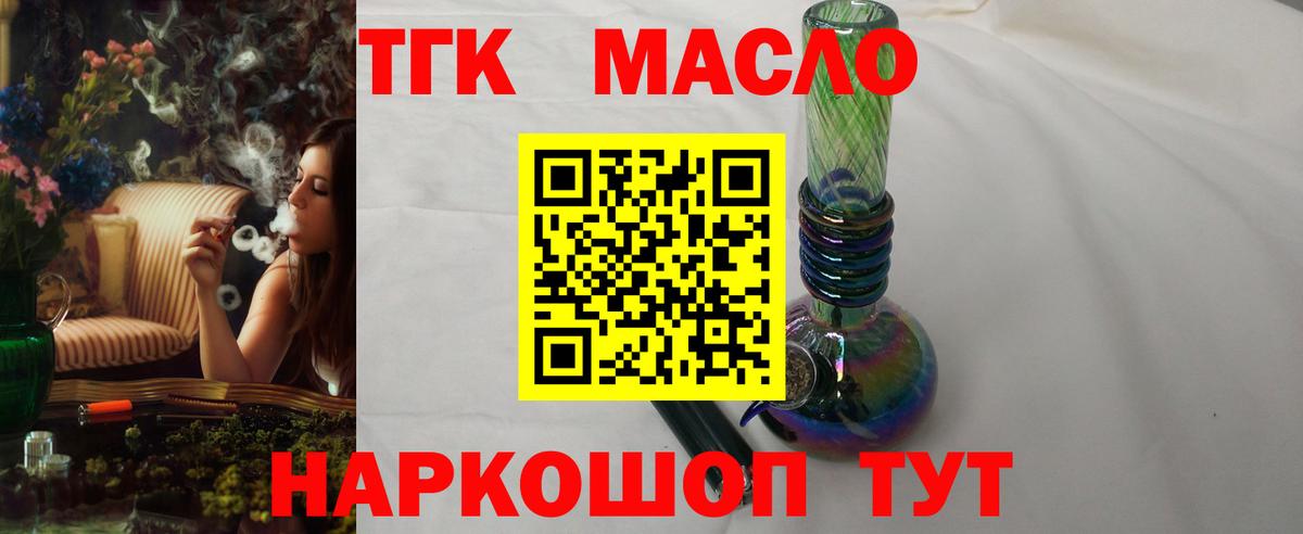 ТГК концентрат Тюмень